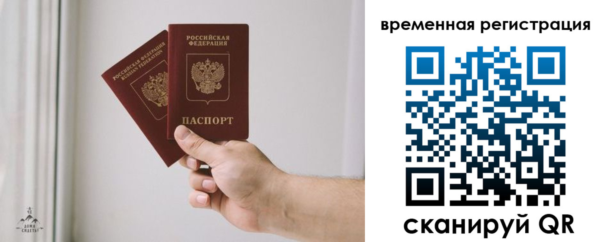 купить прописку в Медногорске