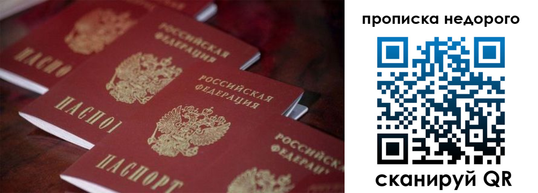 временная регистрация 2025 в Медногорске